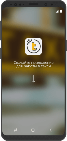 Скачать через Google Play